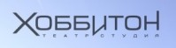 Театр «Хоббитон»